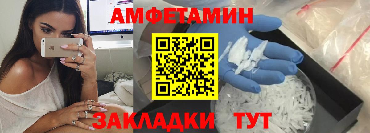 Амфетамин  Amphetamine Розовый  Вход с VPN  blacksprut маркетплейс  Печора 
