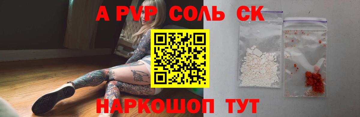 A PVP мука  Alfa_PVP СК  Alfa_PVP  Вход с VPN  A PVP мука  Печора 
