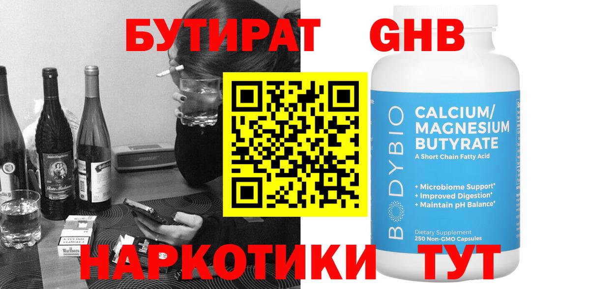 Печора  БУТИРАТ  Вход с VPN  БУТИРАТ BDO 