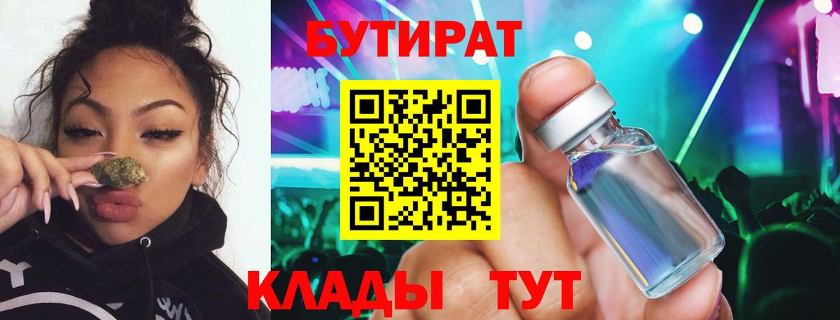 Бутират оксана Печора