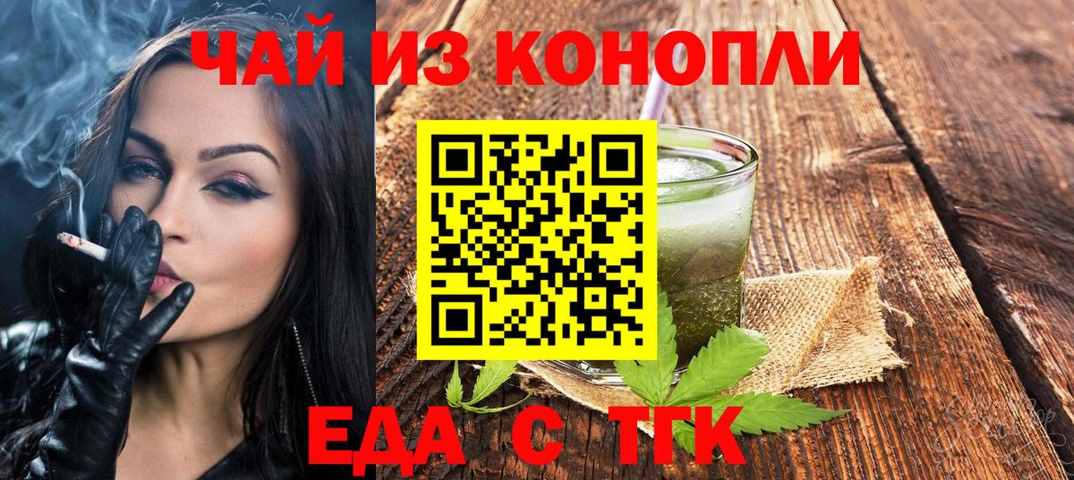 Печенье с ТГК марихуана  Вход с VPN  Печора 