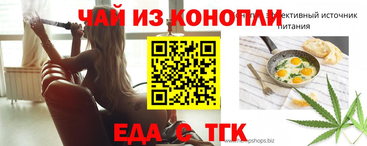 Cannafood конопля Печора
