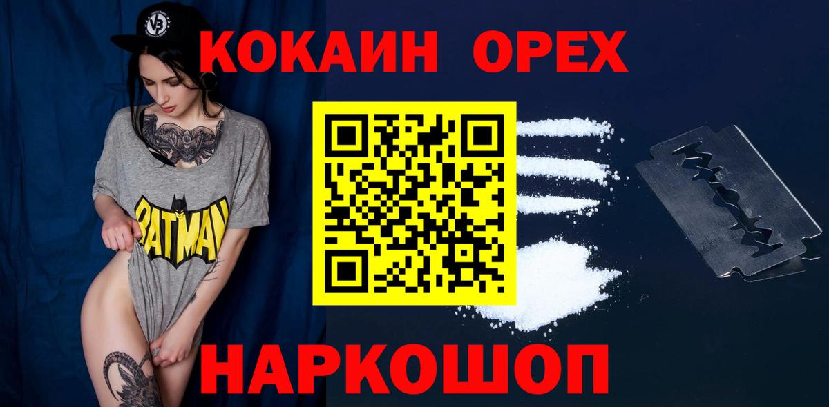 Cocaine FishScale  Кокаин Перу  Печора  Вход с VPN 