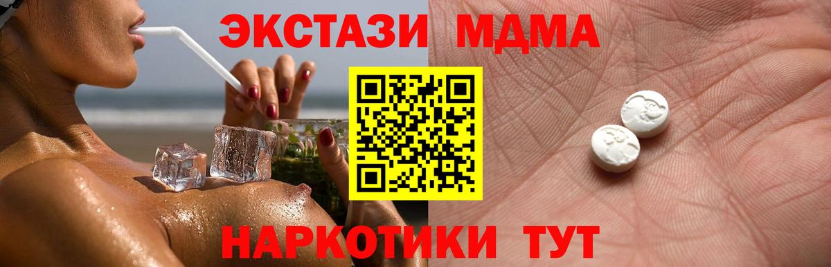 ЭКСТАЗИ  Вход с VPN  Печора  Ecstasy TESLA  ЭКСТАЗИ Дубай 