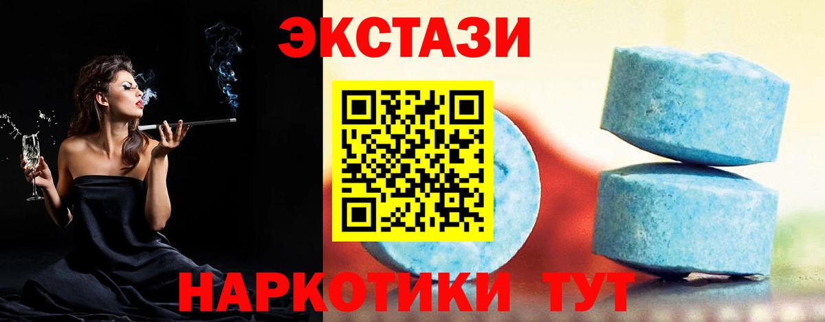 Ecstasy ешки Печора