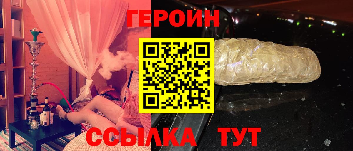 Печора  ГЕРОИН белый  Героин  Вход с VPN 