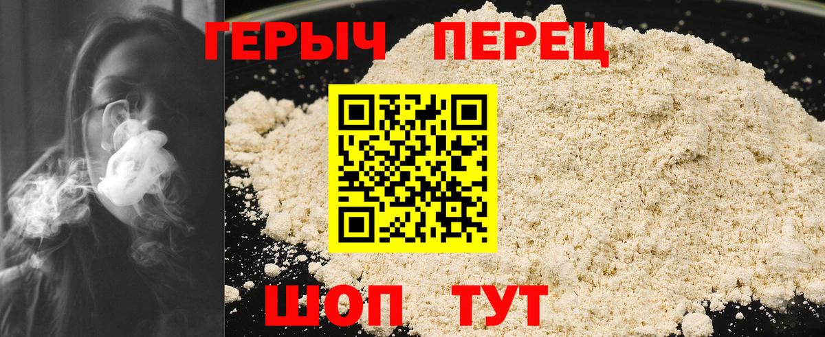 ГЕРОИН VHQ Печора