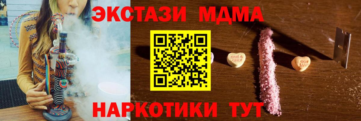 МДМА  МДМА кристаллы  Печора  Вход с VPN  МДМА Molly 