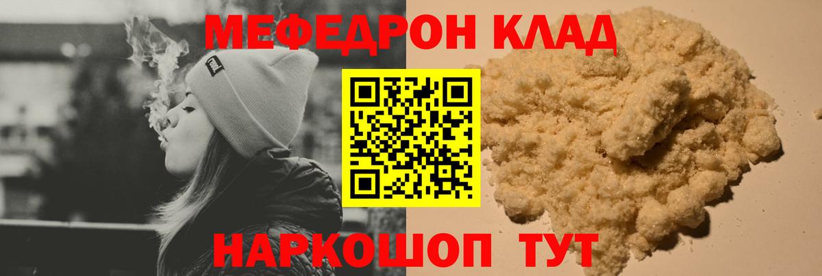 МЯУ-МЯУ  Меф  Вход с VPN  Печора  Мефедрон 4 MMC 
