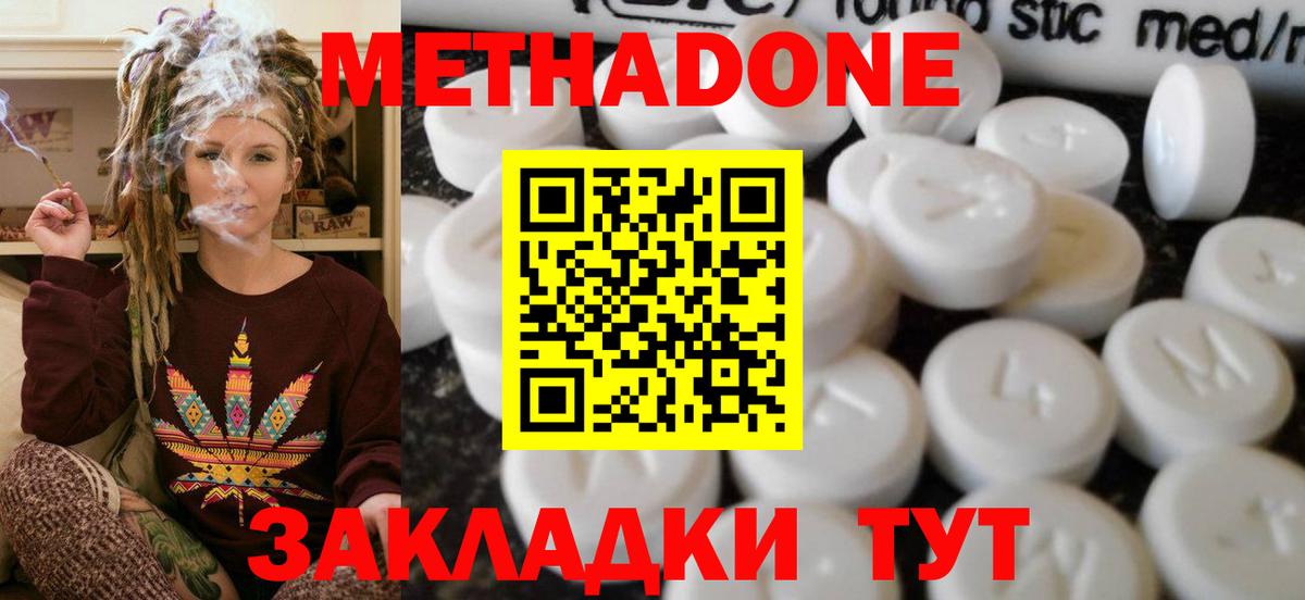 Метадон мёд  Метадон VHQ  Вход с VPN  Печора 