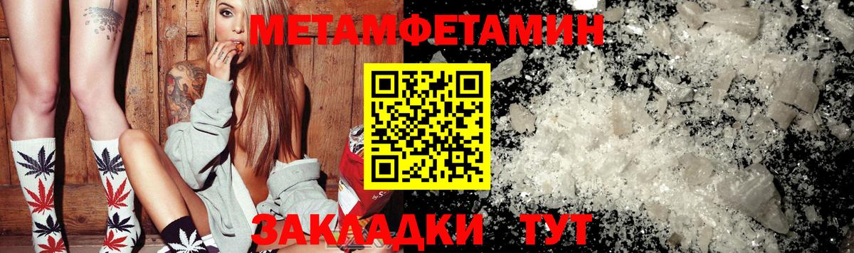 Первитин Methamphetamine Печора