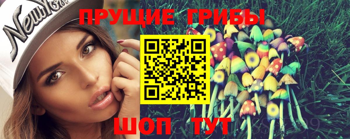 Галлюциногенные грибы Magic Shrooms  Вход с VPN  Печора 